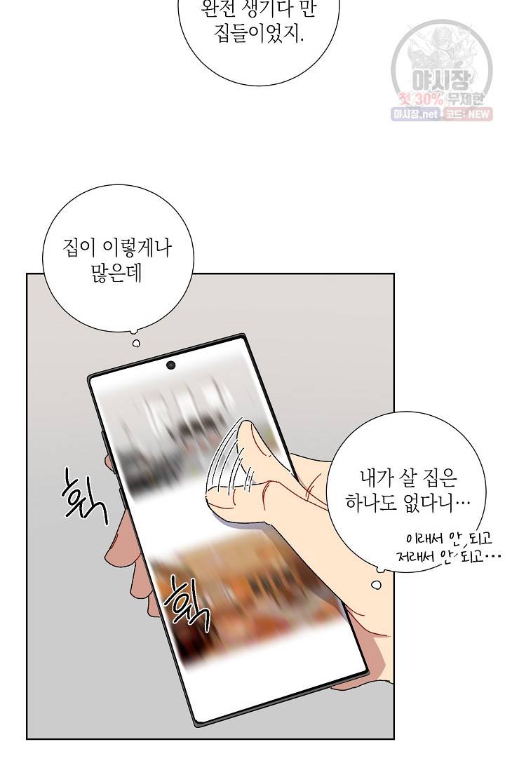 러브 징크스 7화 12