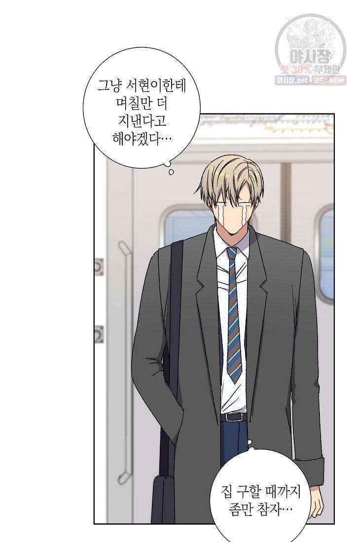 러브 징크스 7화 13