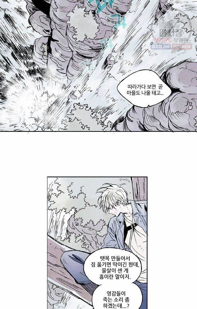 무한세계 7화 3