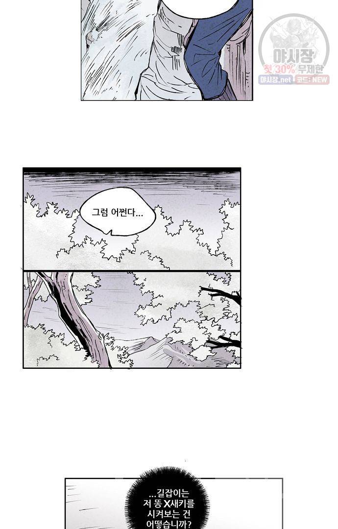 무한세계 7화 4