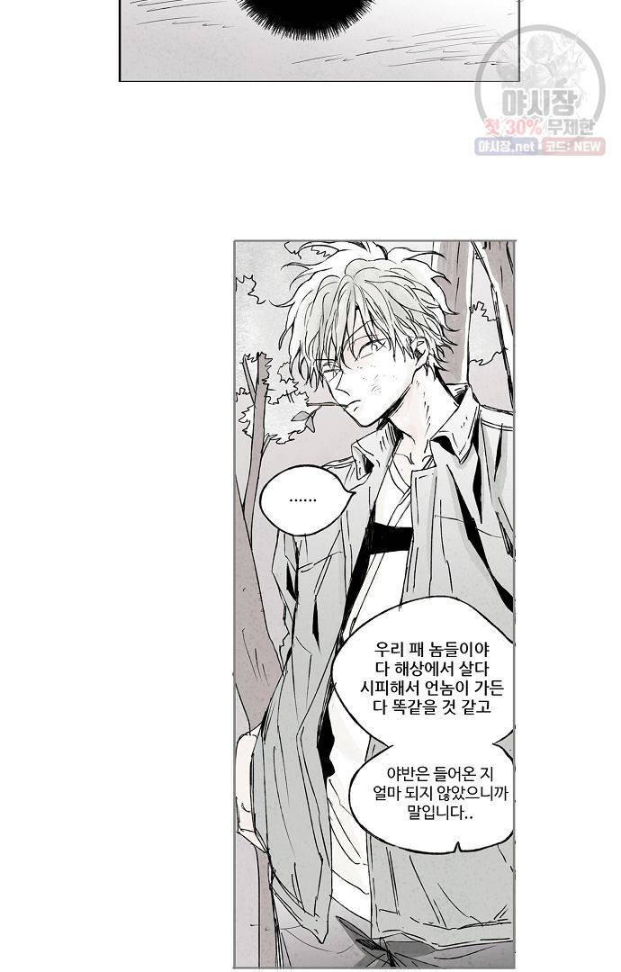 무한세계 7화 5