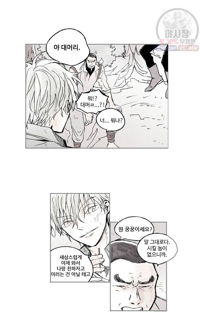 무한세계 7화 6