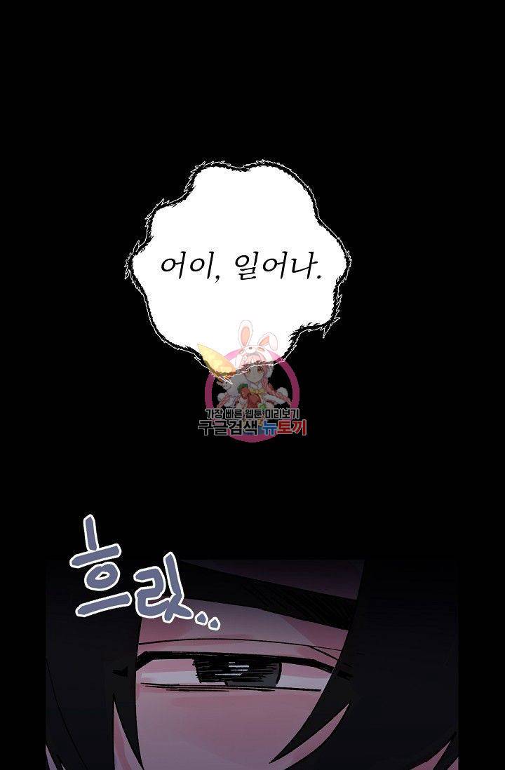 당신을 사랑하기까지 6화 1