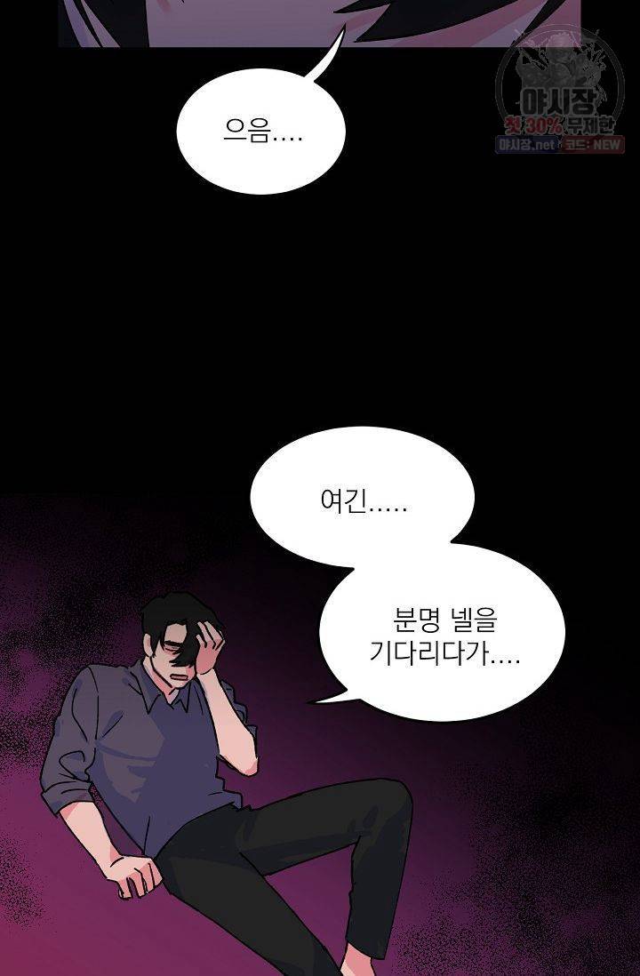 당신을 사랑하기까지 6화 2