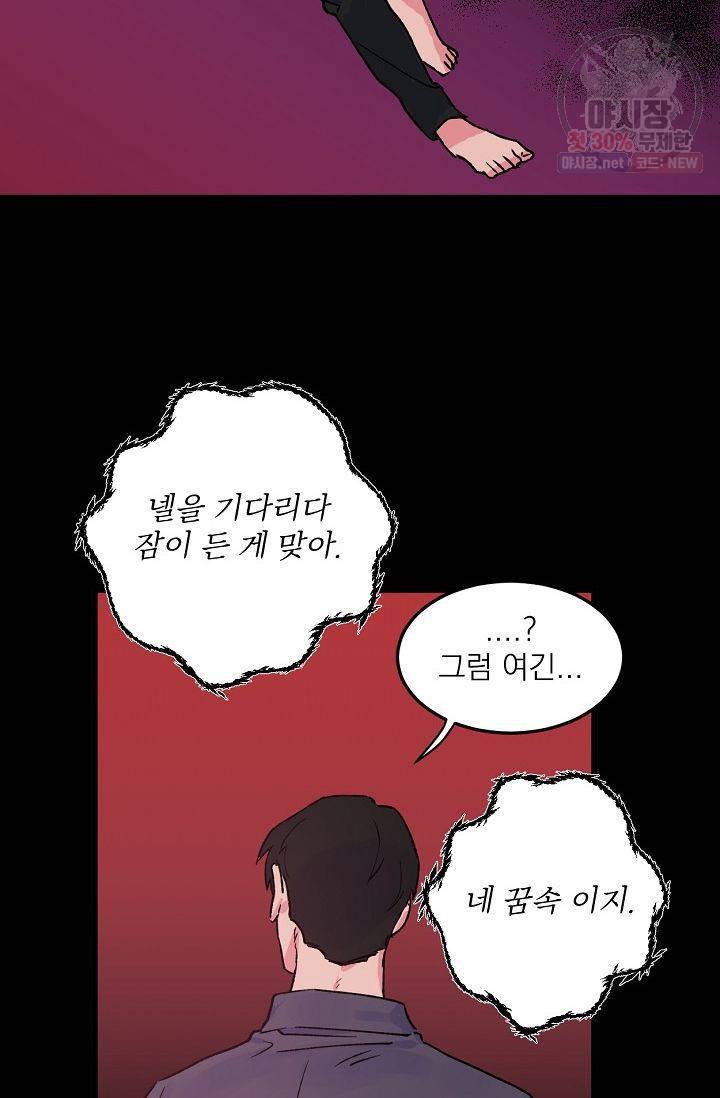 당신을 사랑하기까지 6화 3