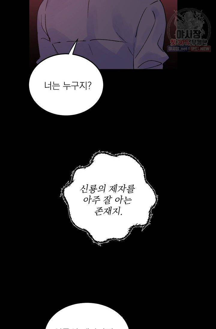 당신을 사랑하기까지 6화 4