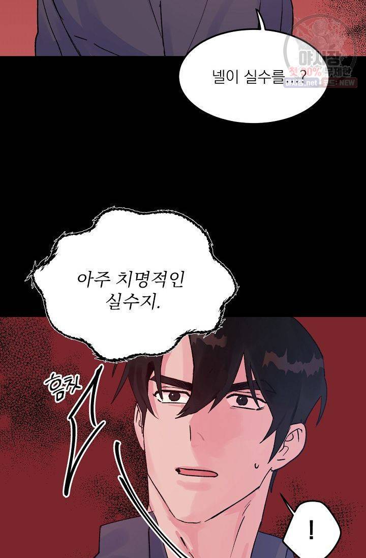 당신을 사랑하기까지 6화 6