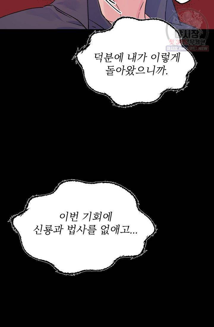 당신을 사랑하기까지 6화 7