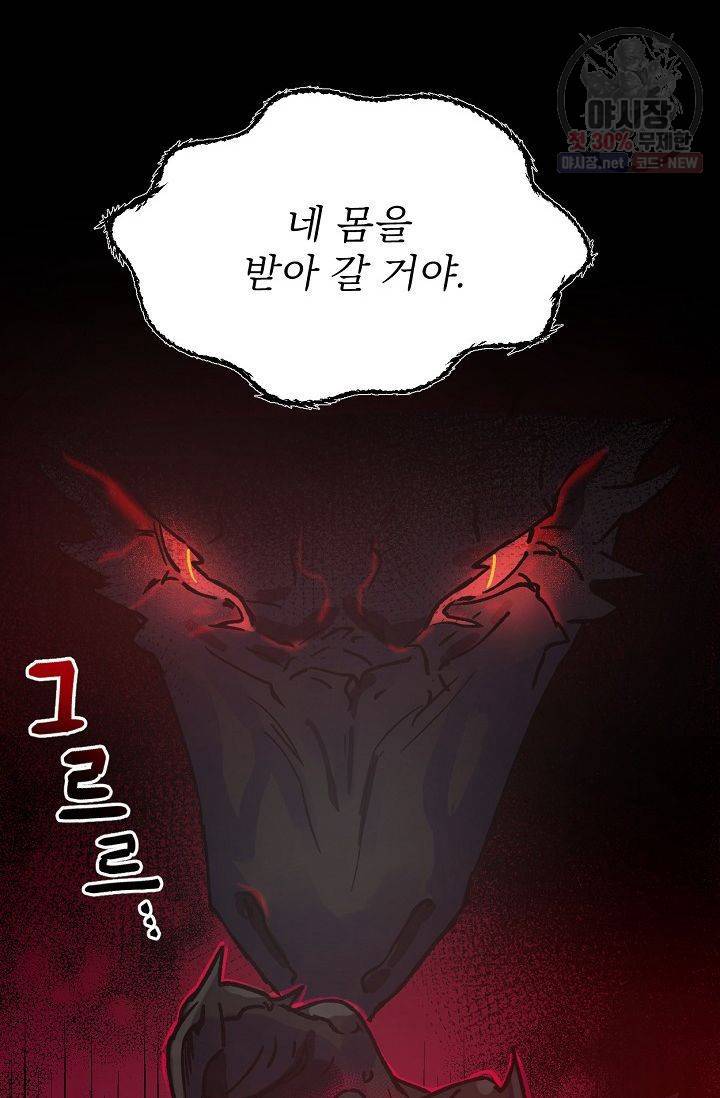 당신을 사랑하기까지 6화 8