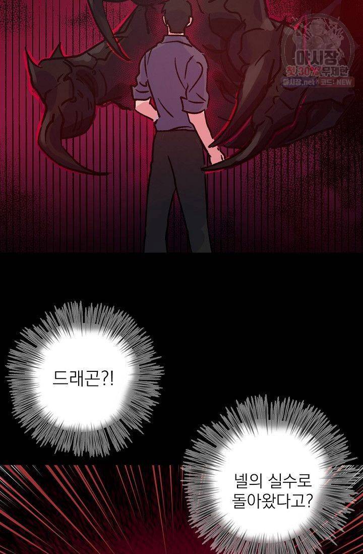 당신을 사랑하기까지 6화 9
