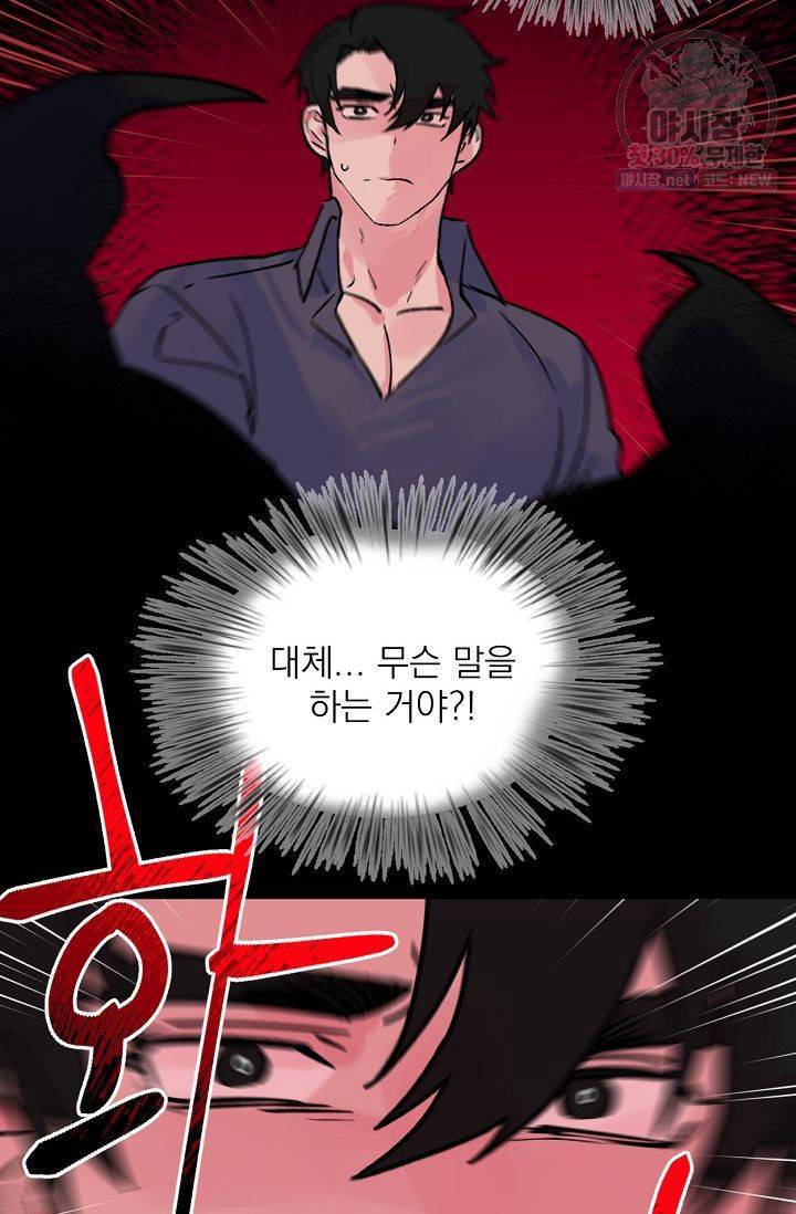 당신을 사랑하기까지 6화 10