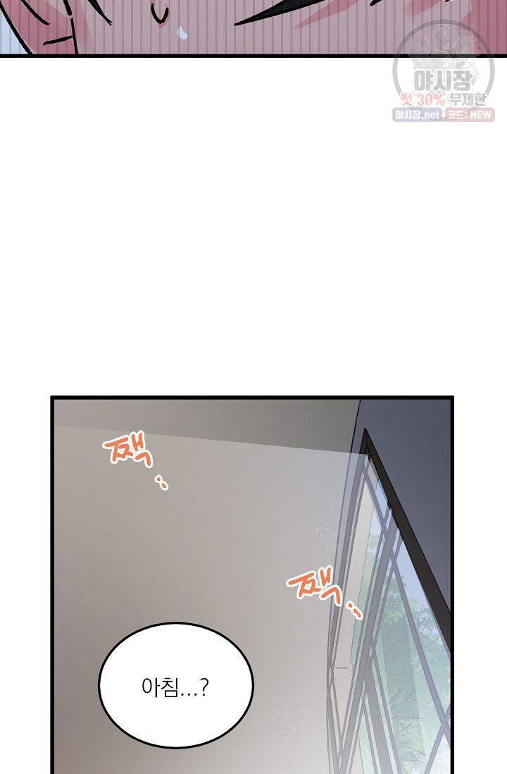 당신을 사랑하기까지 6화 14