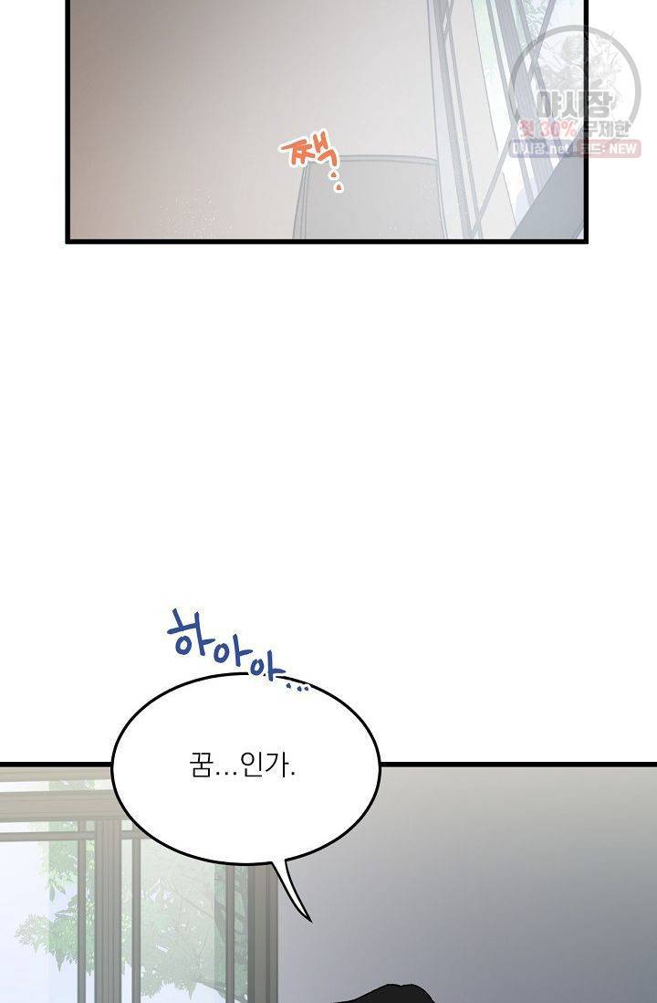 당신을 사랑하기까지 6화 15