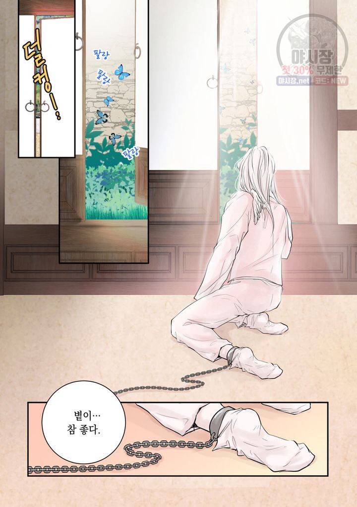 인형도 6화 2