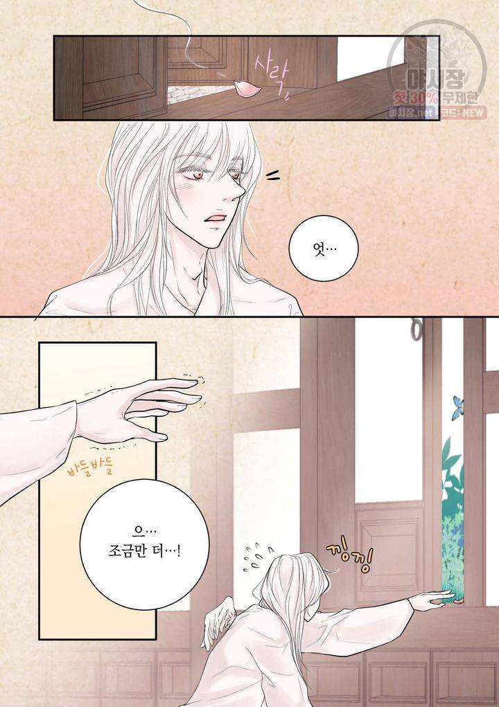 인형도 6화 3
