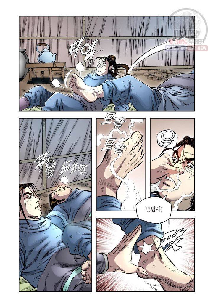 사류무사 2화 7