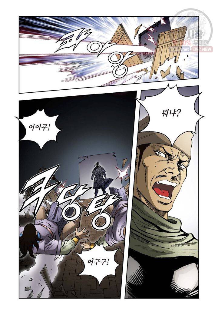 사류무사 22화 5