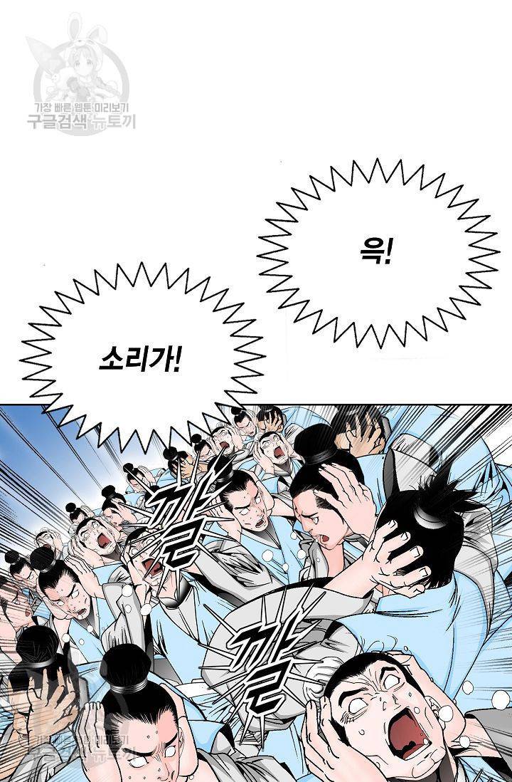 괴 88화 2