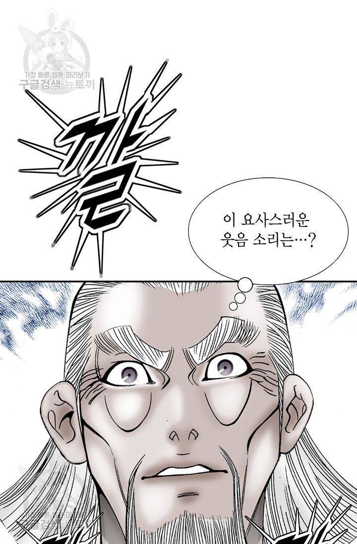 괴 88화 4