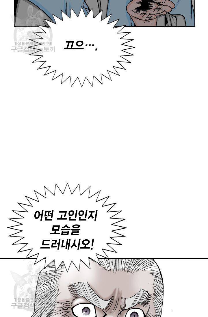 괴 88화 11