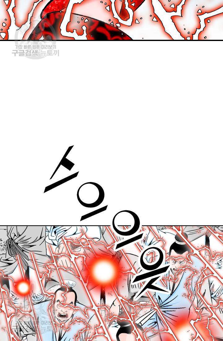 괴 88화 21