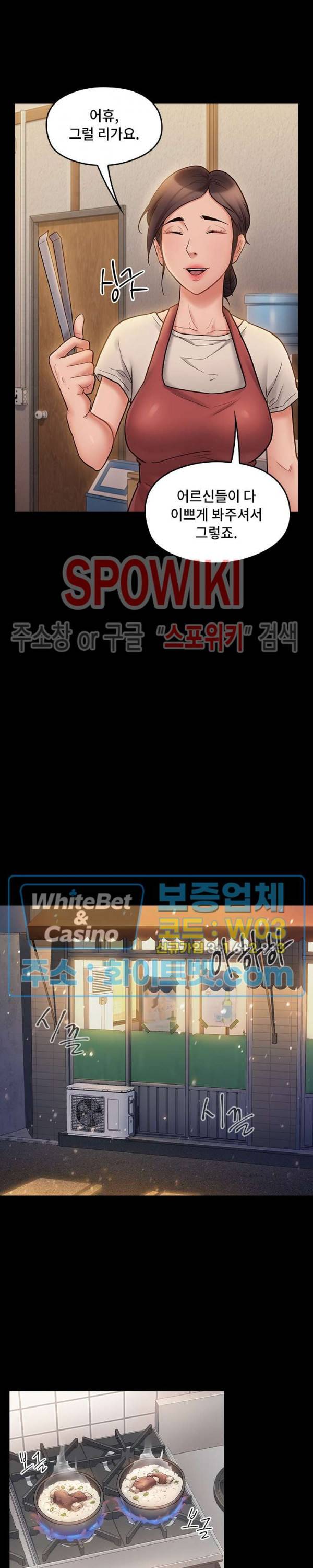 도화 64화 2