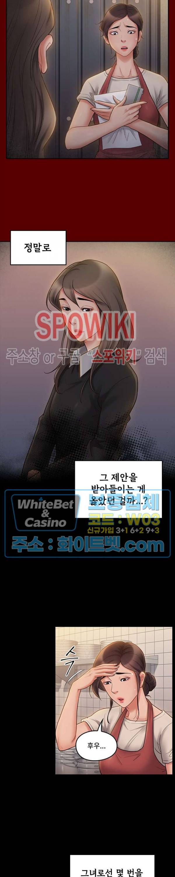도화 64화 4