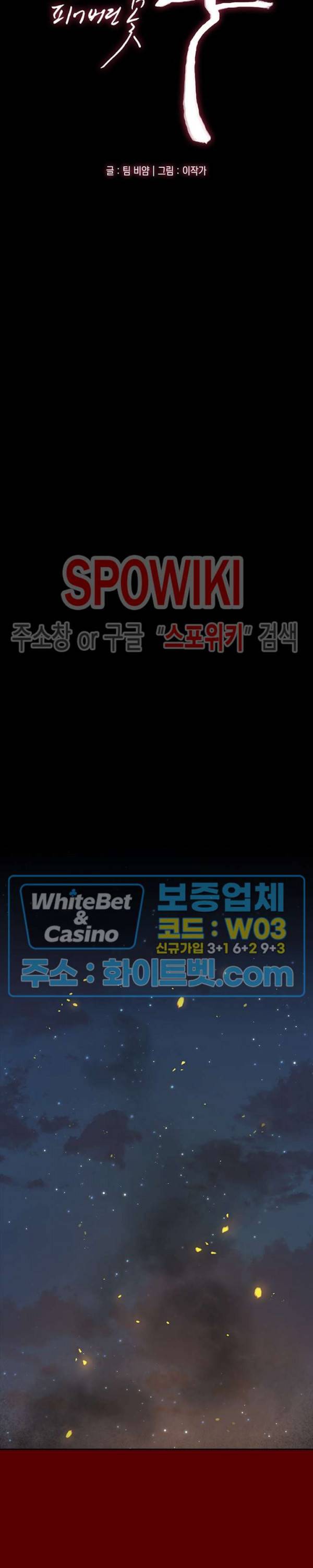 도화 64화 6