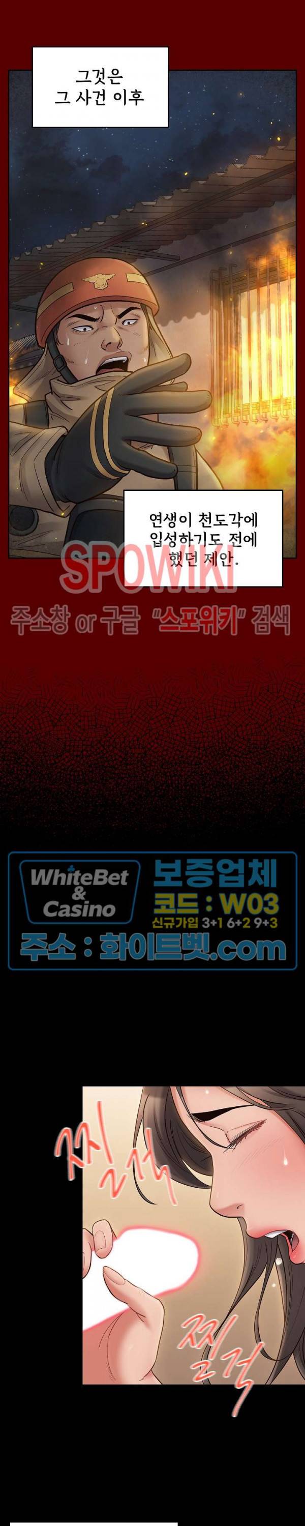 도화 64화 7