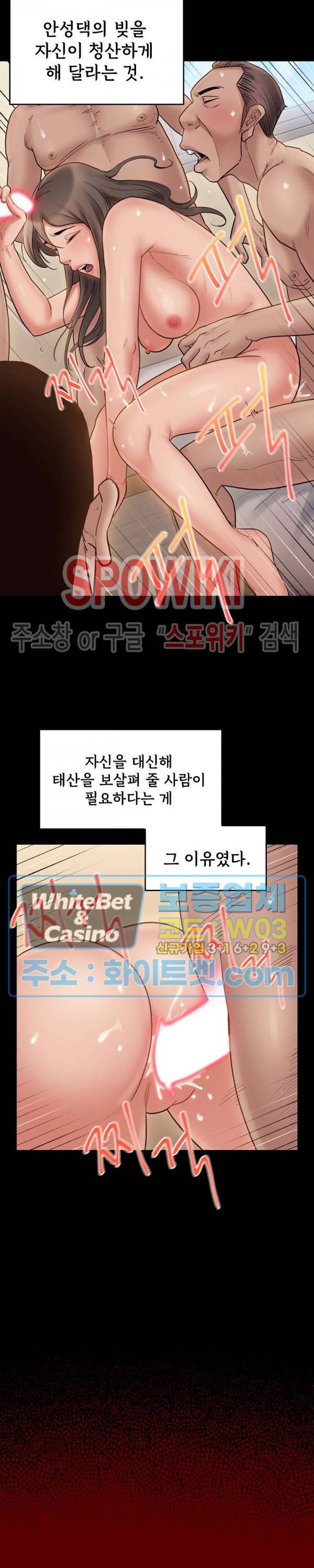 도화 64화 8
