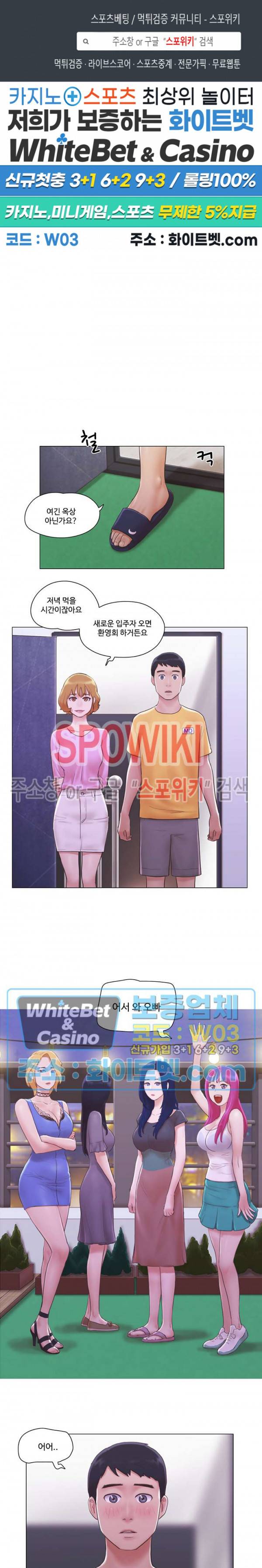 만져도 될까요? 3화 1