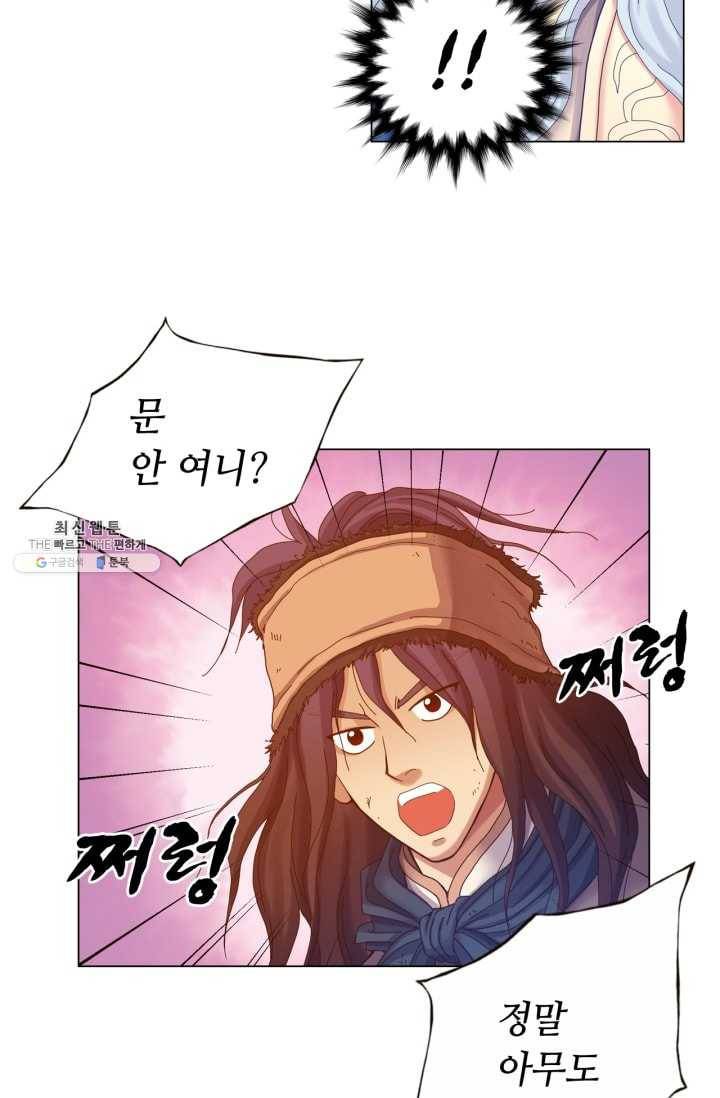 수명사 41화 2