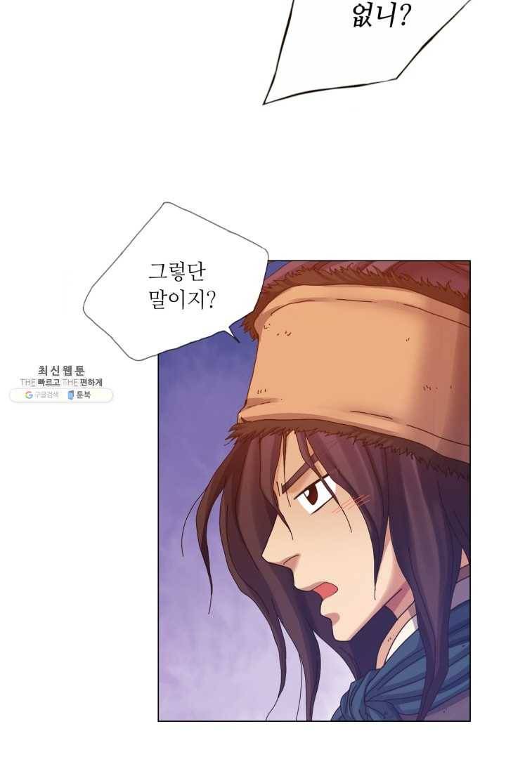 수명사 41화 3