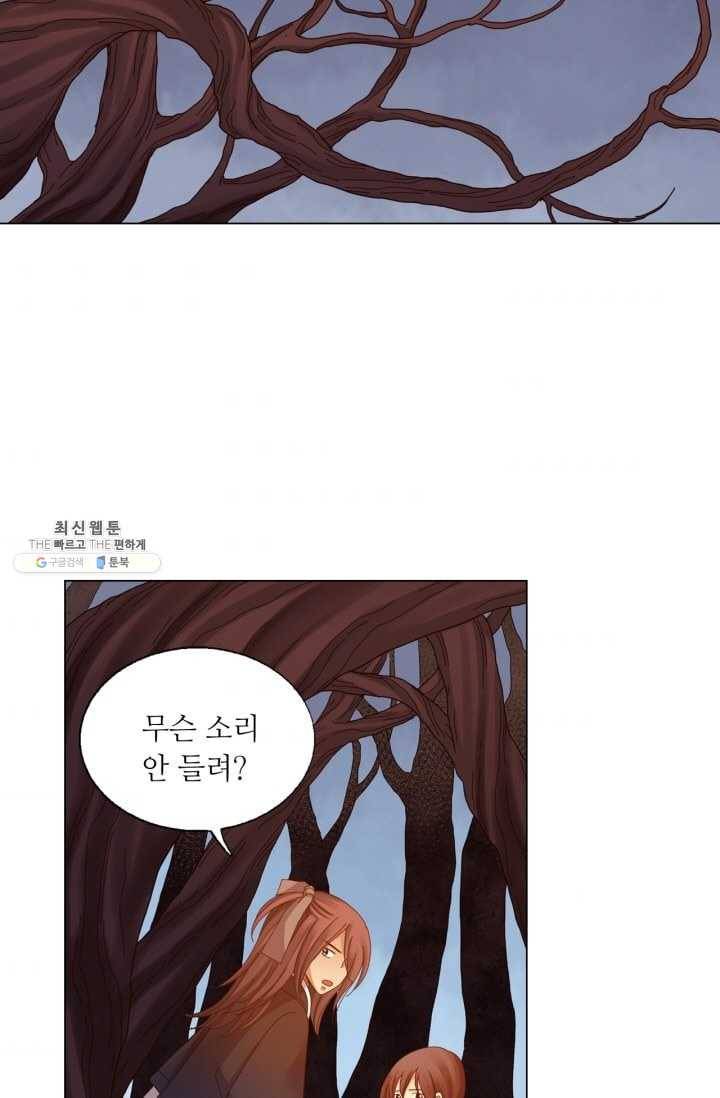 수명사 41화 5
