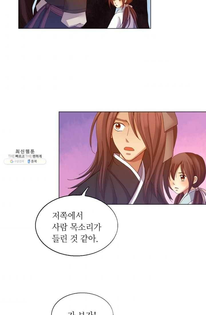 수명사 41화 6