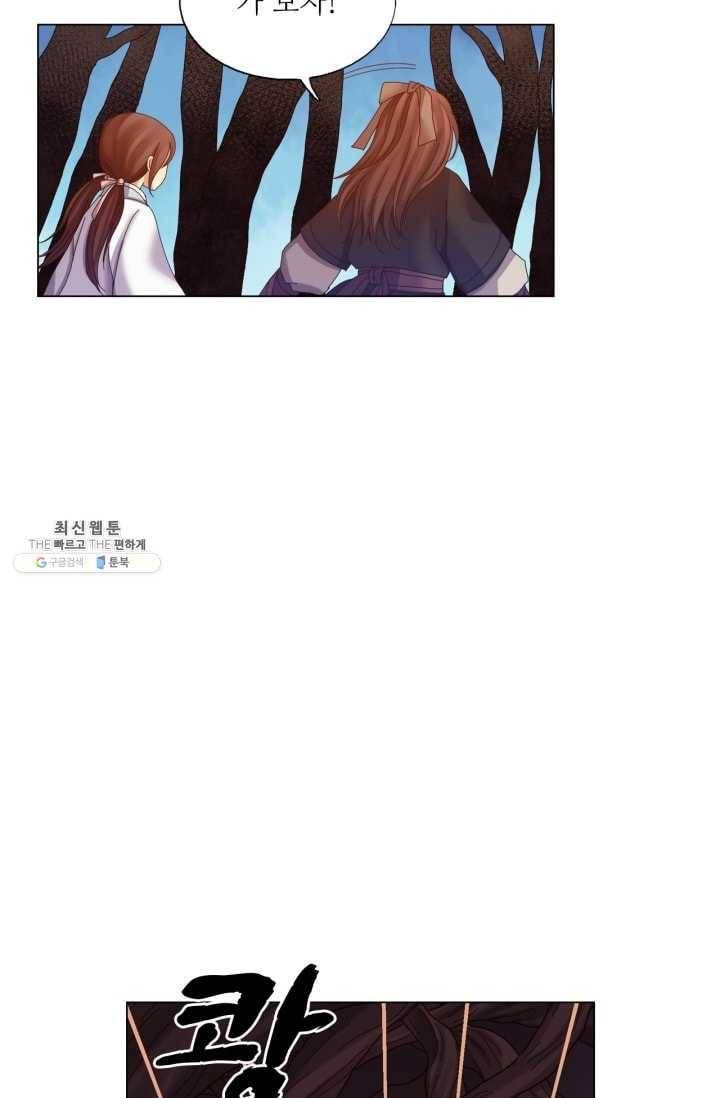 수명사 41화 7
