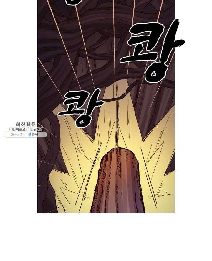 수명사 41화 8