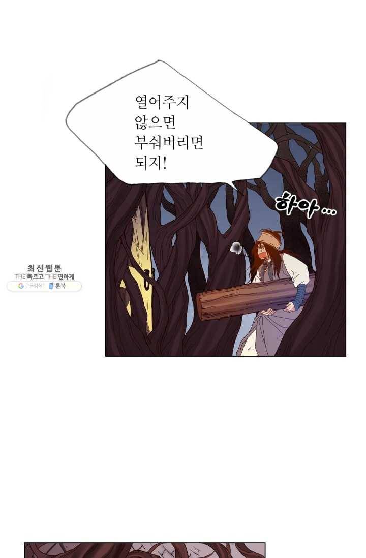 수명사 41화 9