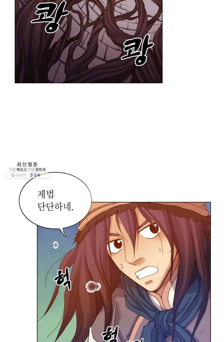 수명사 41화 10