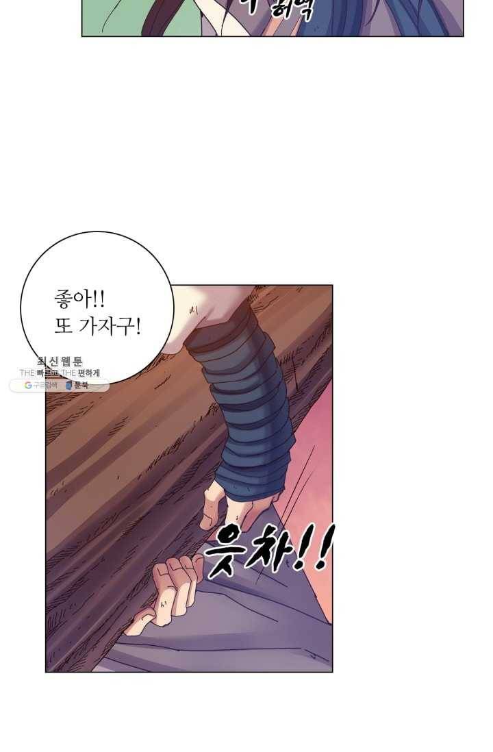 수명사 41화 11