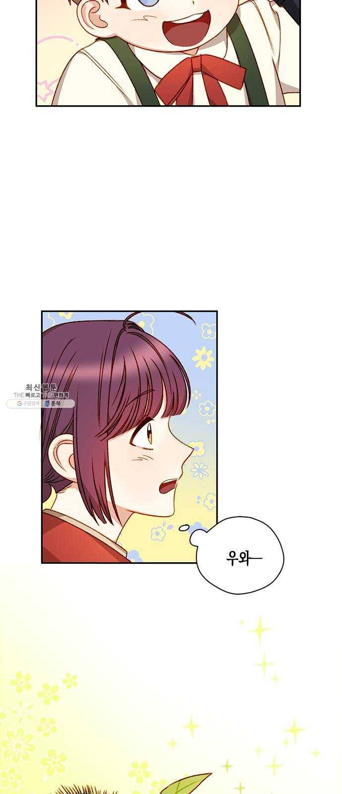 흑막 여주가 날 새엄마로 만들려고 해 4화 2