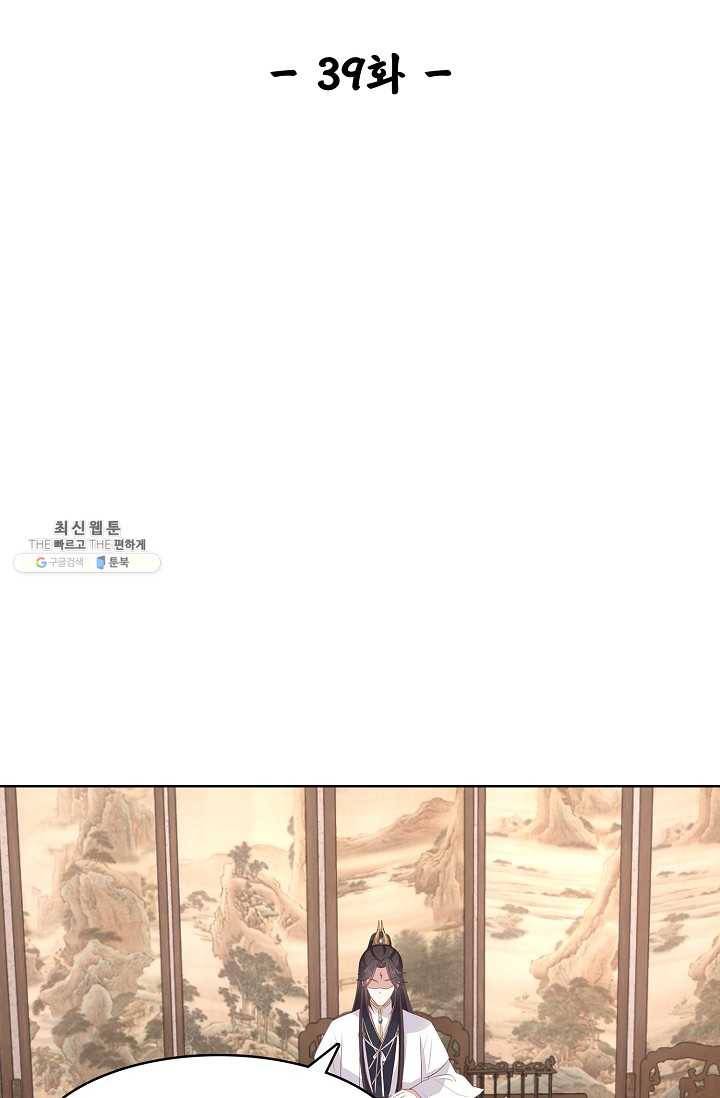 암흑 속에 피는 꽃 39화 2
