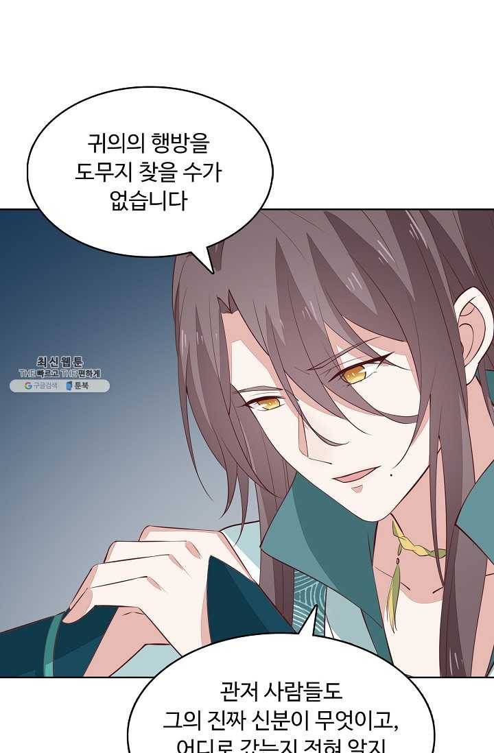 암흑 속에 피는 꽃 39화 4