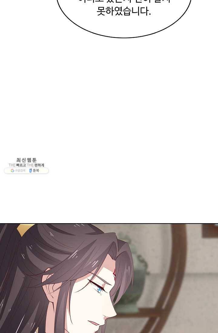 암흑 속에 피는 꽃 39화 5