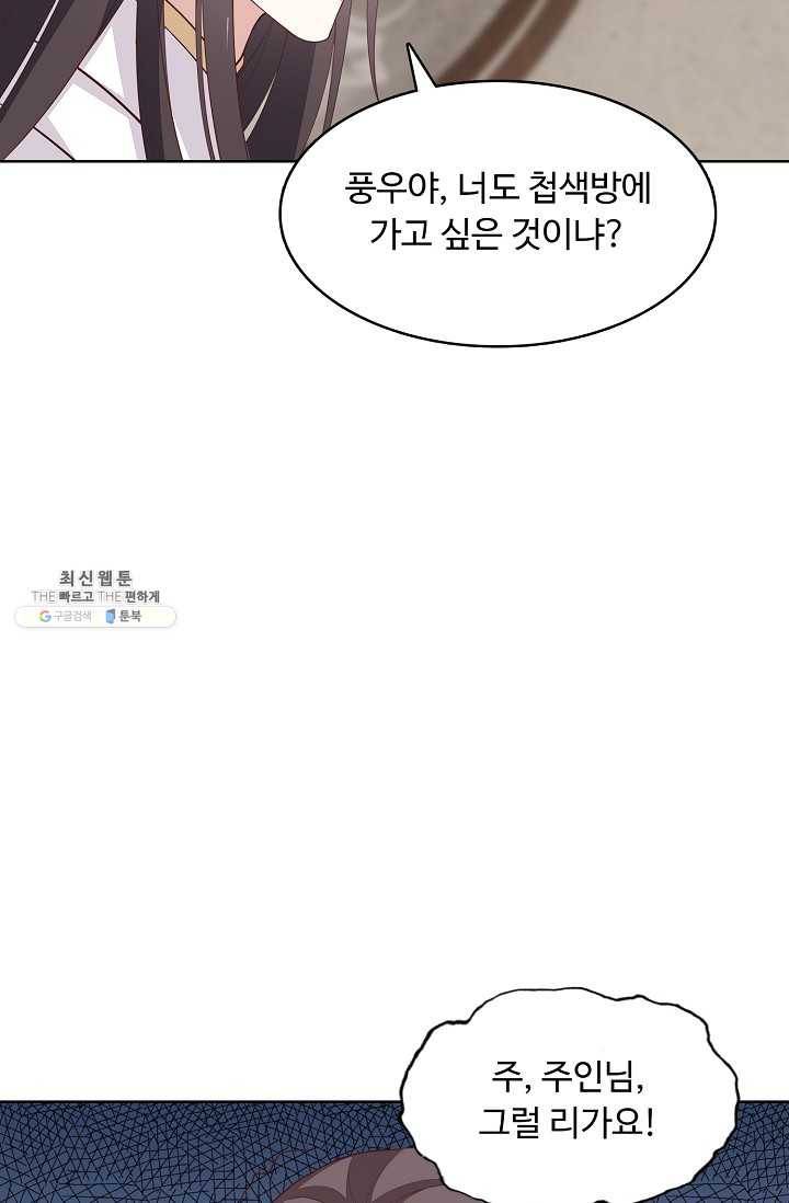 암흑 속에 피는 꽃 39화 6
