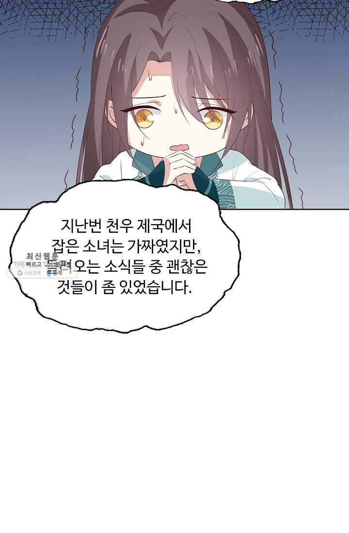 암흑 속에 피는 꽃 39화 7