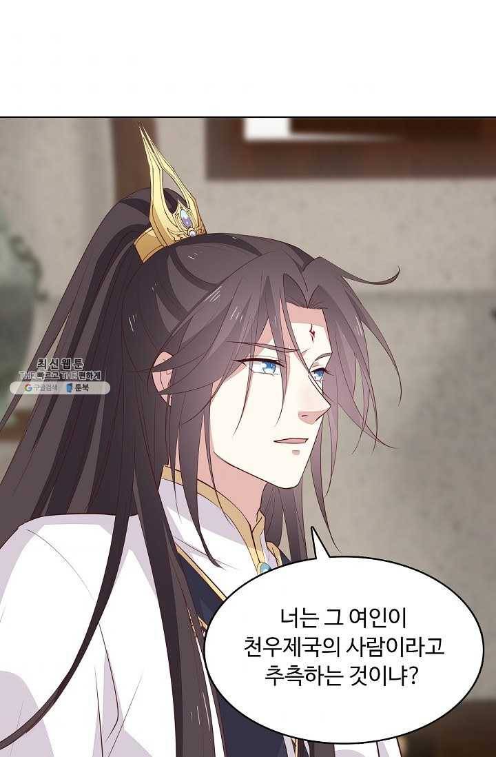 암흑 속에 피는 꽃 39화 8