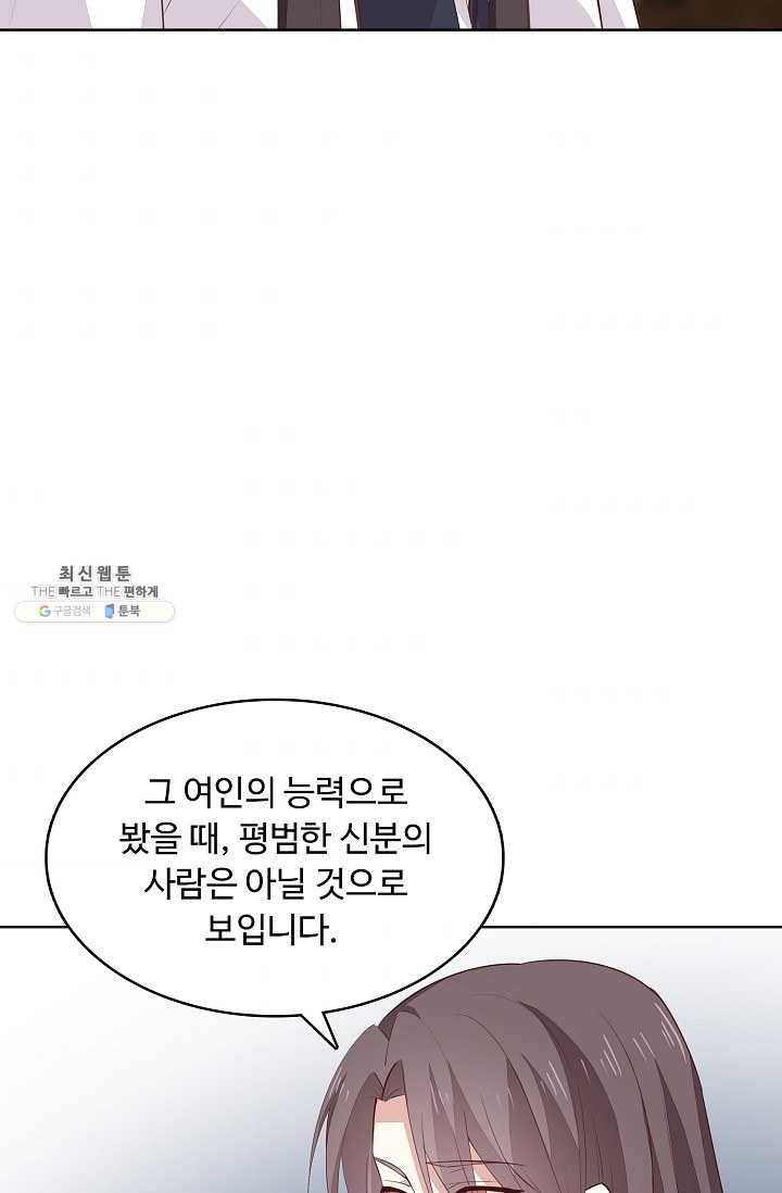 암흑 속에 피는 꽃 39화 9