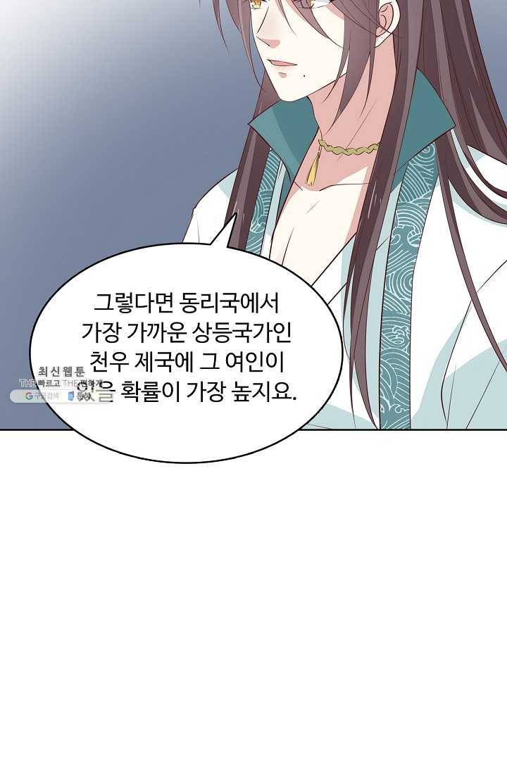 암흑 속에 피는 꽃 39화 10