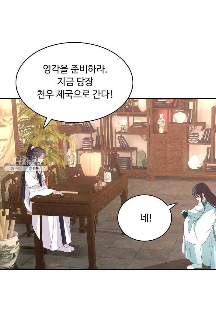 암흑 속에 피는 꽃 39화 11